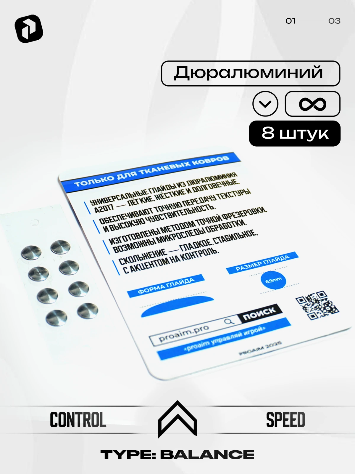 ProAim Metal (Алюминий, 8 шт) — фото 5