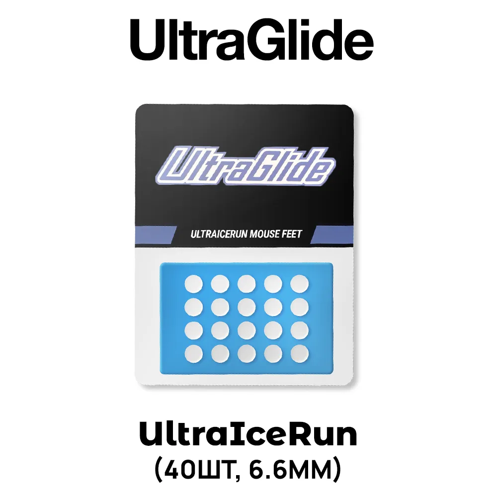 UltraGlide UltraIceRun ICE (40 шт, 6.6 мм)