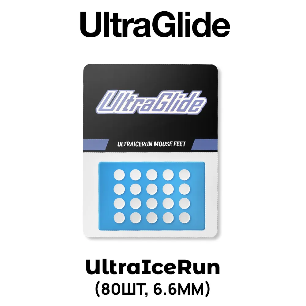 UltraGlide UltraIceRun ICE (80 шт, 6.6 мм)