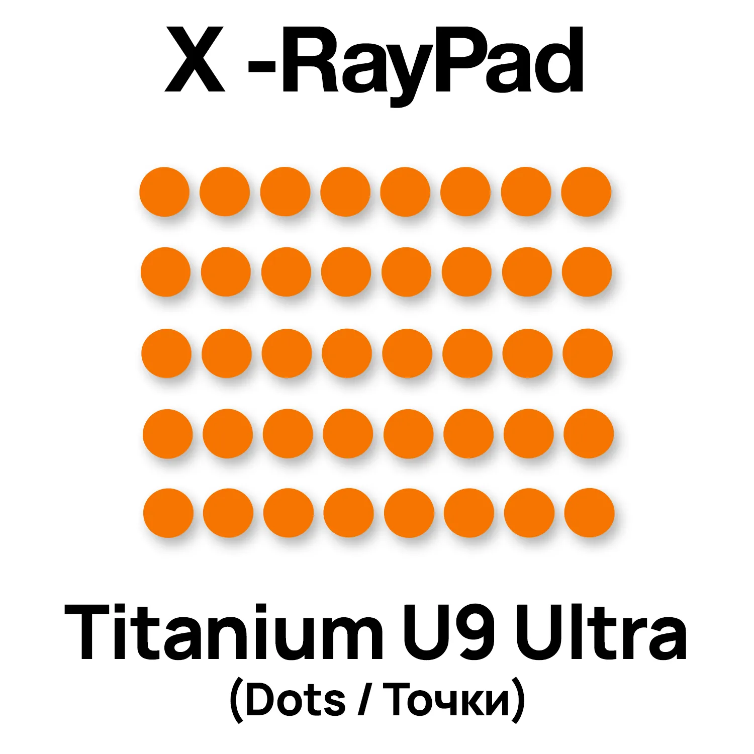 X-raypad Titanium U9 Mouse Skates (Dots / Точки 8 mm, U9 Ultra)