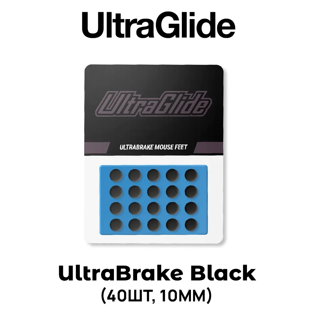 UltraGlide UltraBrake BLACK (10 мм, 40 шт)