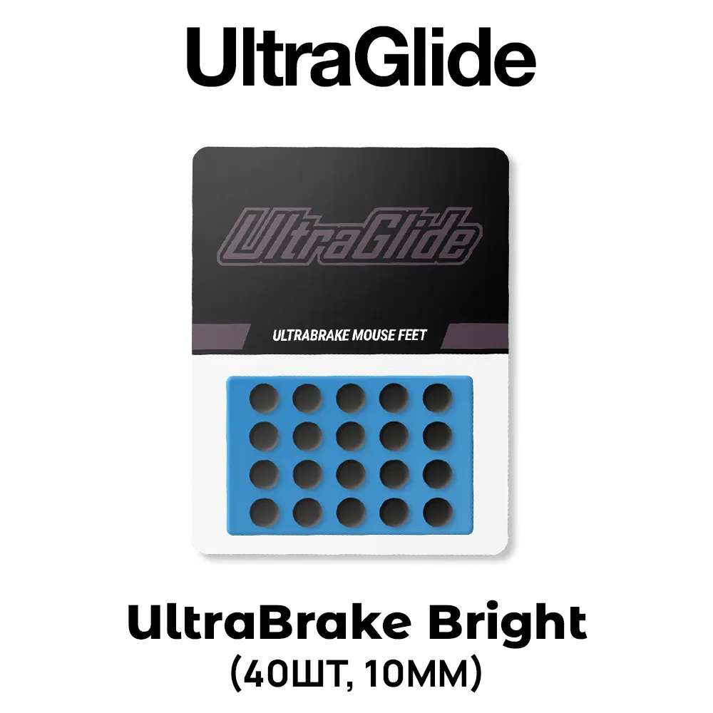 UltraGlide UltraBrake BRIGHT (10 мм, 40 шт)