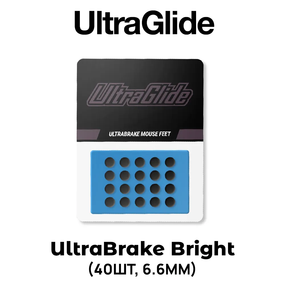 UltraGlide UltraBrake BRIGHT (6.6 мм, 40 шт)