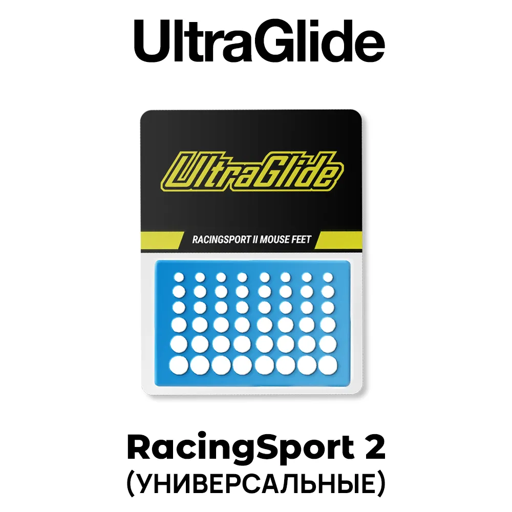 UltraGlide RacingSport2 RS2 (48 шт, Универсальные смешанные)