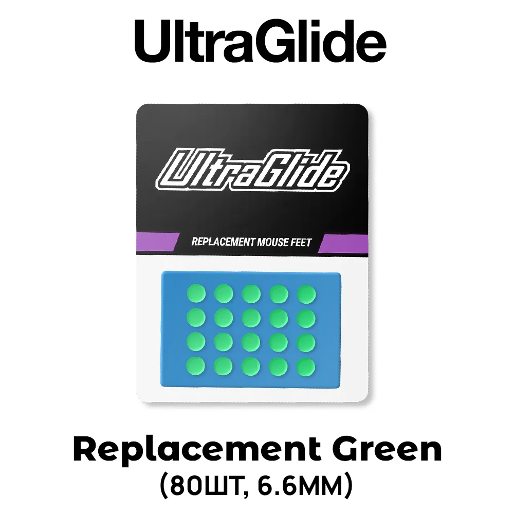 UltraGlide Replacement GREEN (6.6 мм, 80 шт)