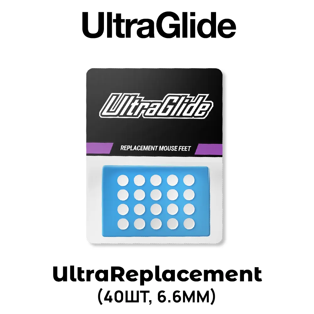 UltraGlide Replacement WHITE (6.6 мм, 40 шт)
