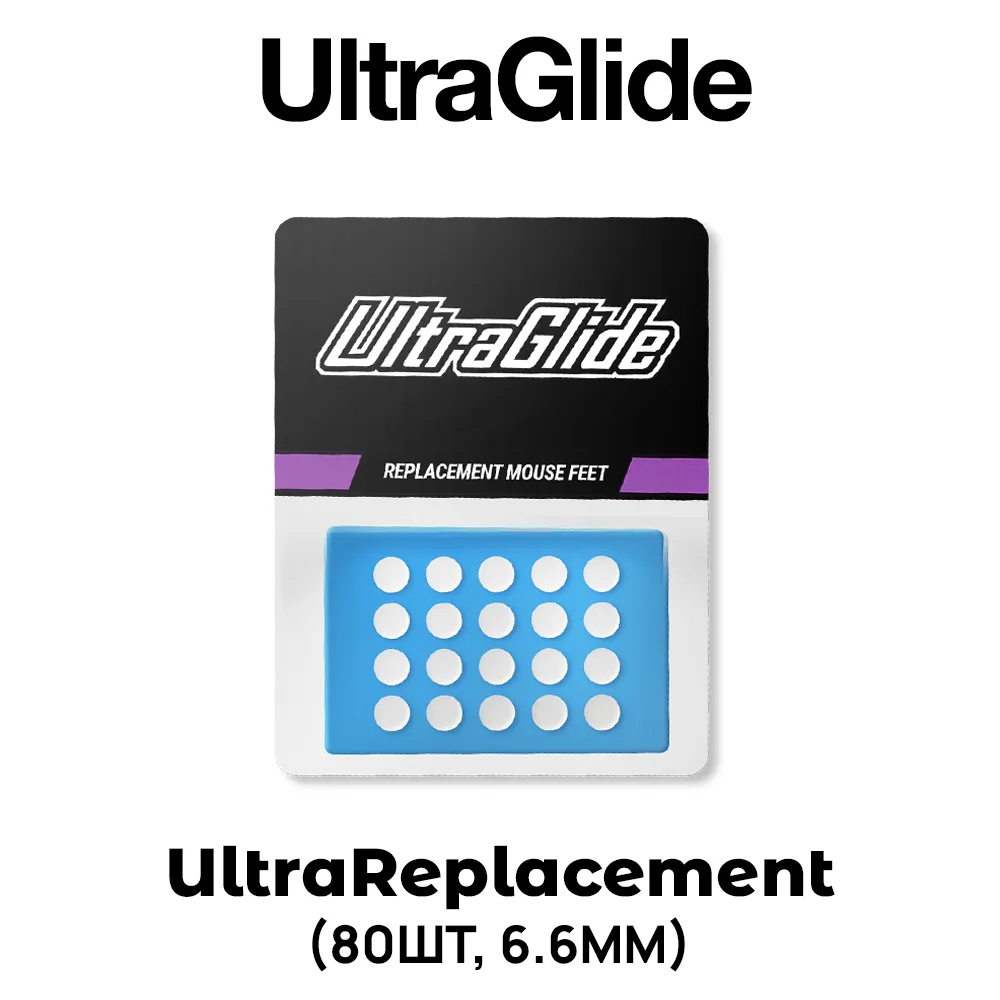 UltraGlide Replacement WHITE (6.6 мм, 80 шт)