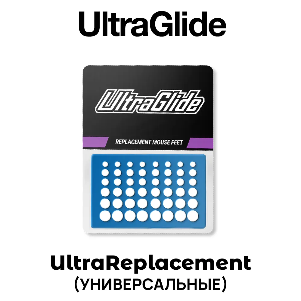 UltraGlide Replacement WHITE (Универсальные смешанные, 48 шт)