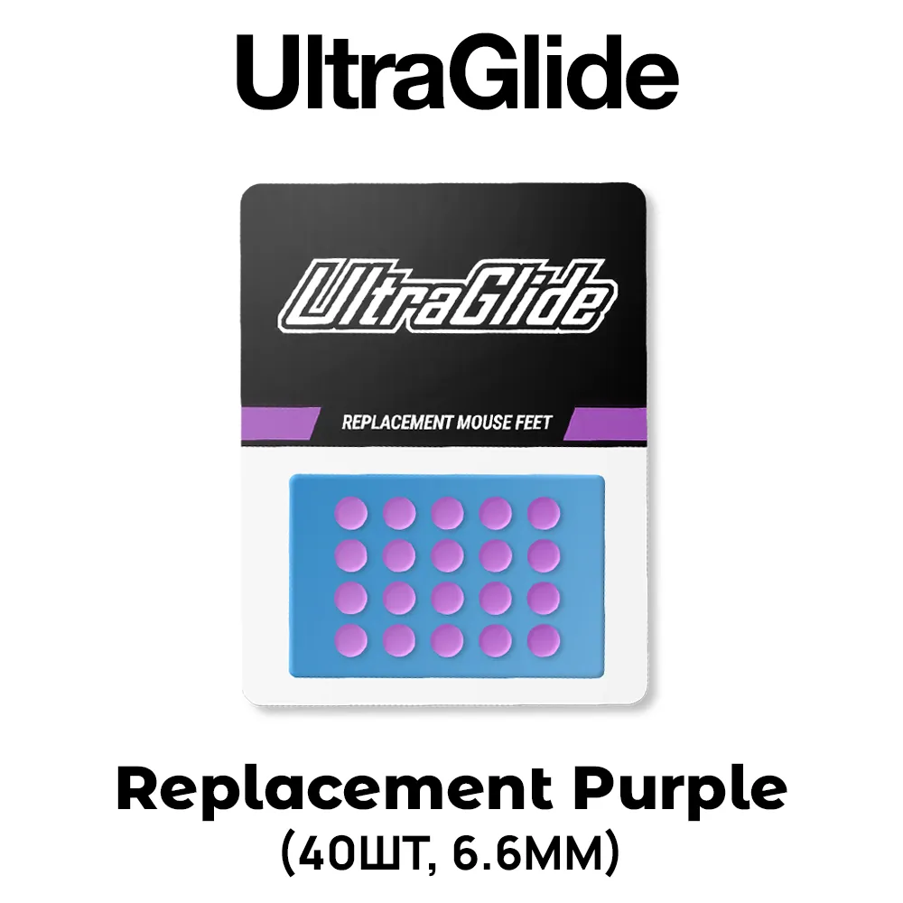 UltraGlide Replacement PURPLE (6.6 мм, 40 шт)
