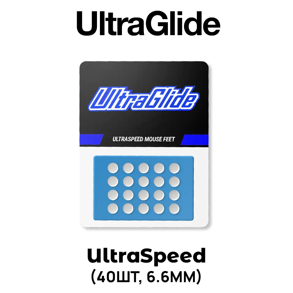 UltraGlide UltraSpeed SPEED (40 шт, 6.6 мм)