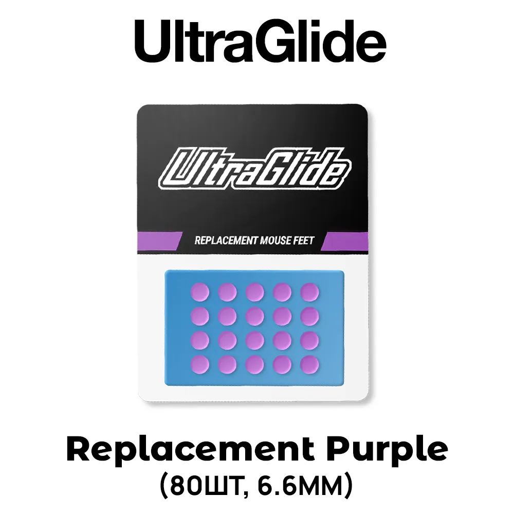 UltraGlide Replacement PURPLE (6.6 мм, 80 шт)