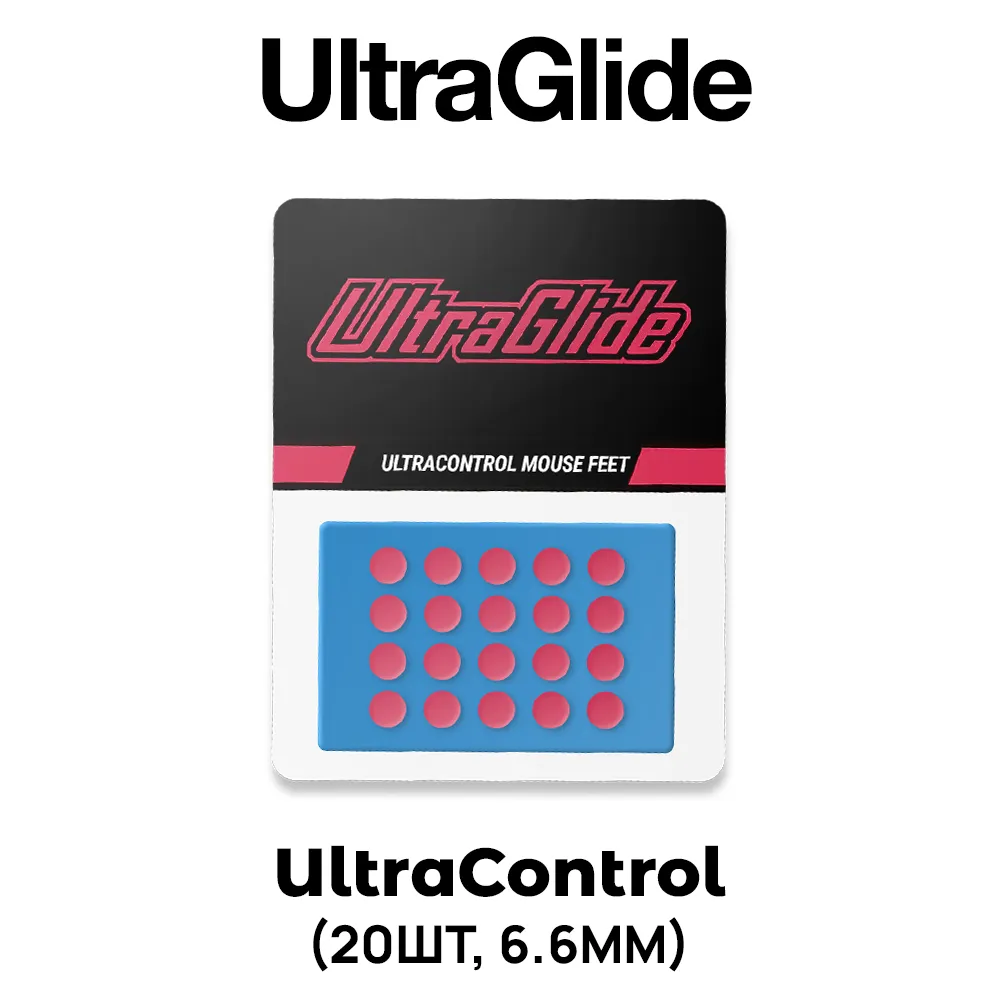 UltraGlide UltraControl RED (20 шт, 6.6 мм)