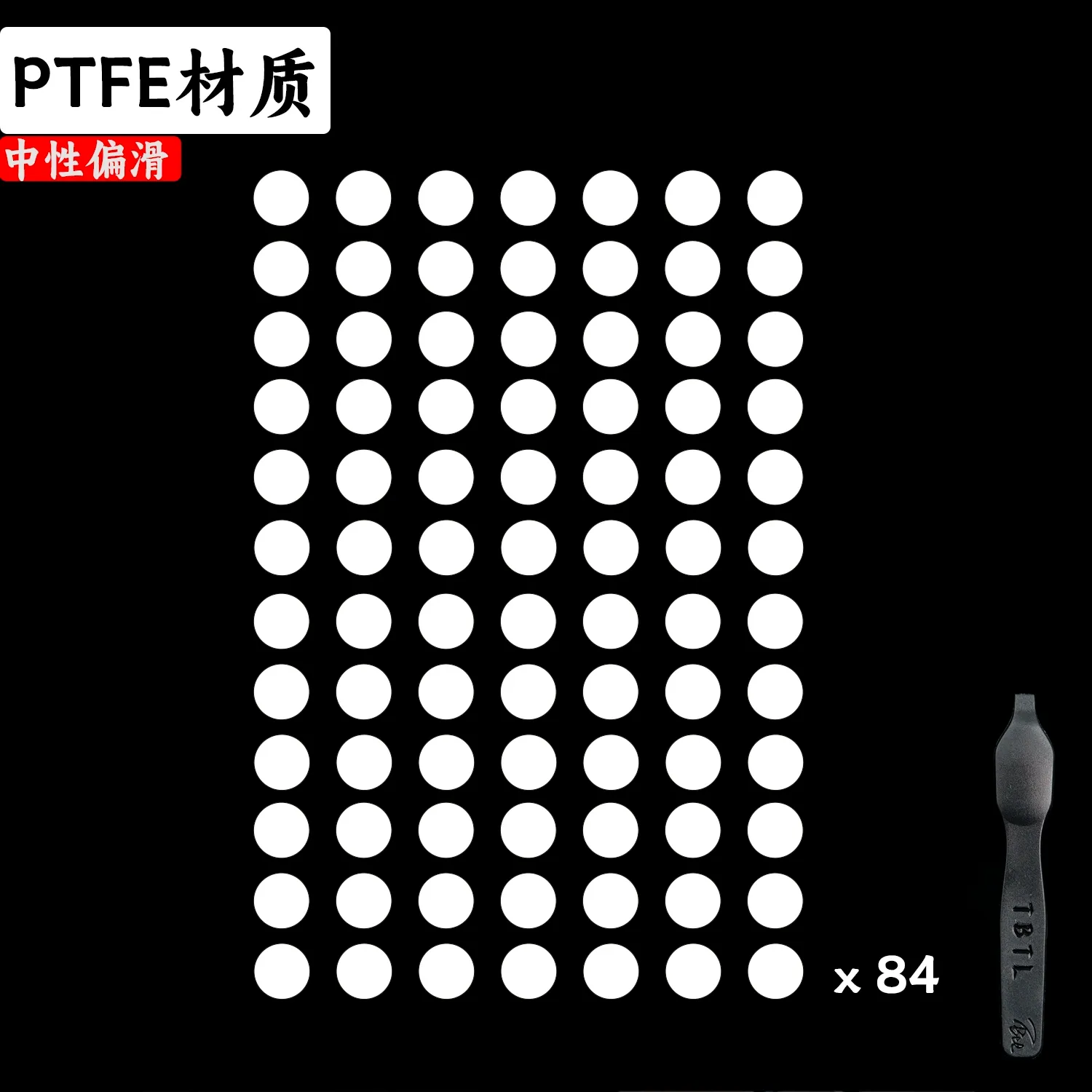 TBTL v2 Skates (White PTFE, 84 шт)