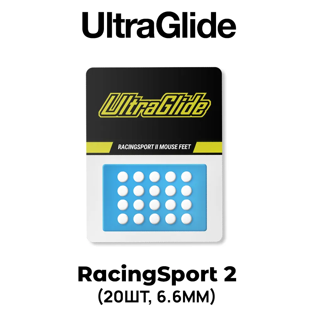 UltraGlide RacingSport2 RS2 (20 шт, 6.6 мм)