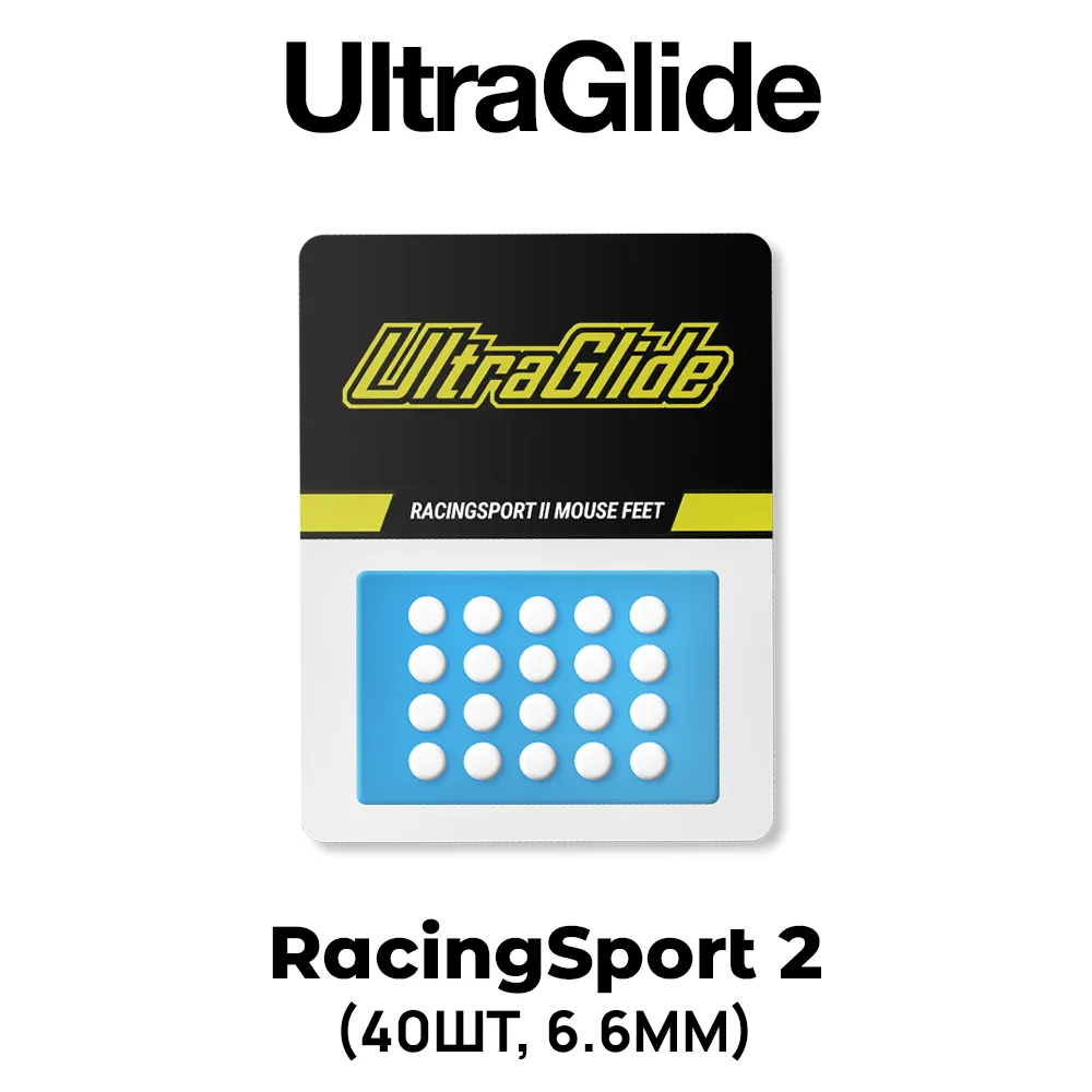UltraGlide RacingSport2 RS2 (40 шт, 6.6 мм)