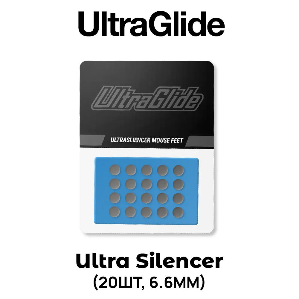 UltraGlide UltraSilencer SILENCER (6.6 мм, 20 шт)